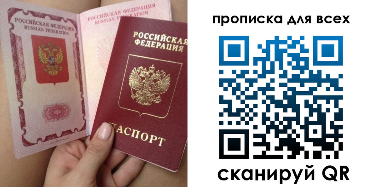 временная регистрация в Домодедово