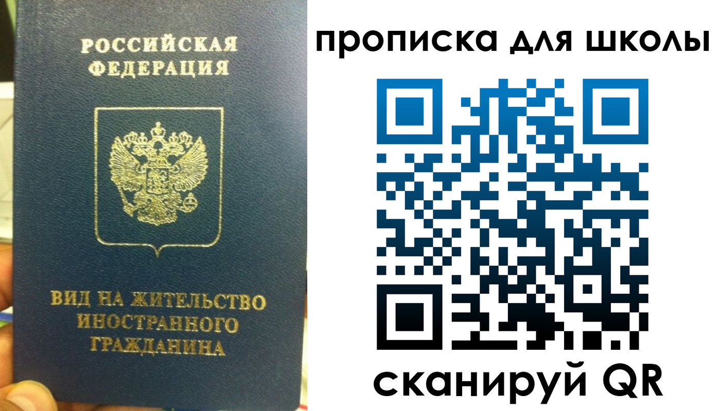 прописка поиск в Домодедово